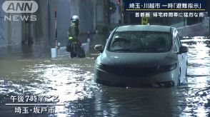 “数年に一度”の大雨が多発…帰宅時間に直撃　首都圏に猛烈な雨　東北でも急変