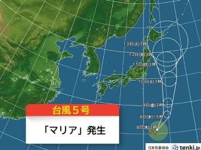 台風5号「マリア」発生　本州から離れていても暖湿気が流入　局地的に大雨のおそれ