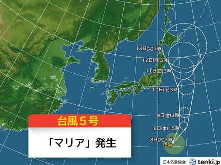 台風5号「マリア」発生　本州から離れていても暖湿気が流入　局地的に大雨のおそれ