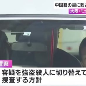 大阪・ミナミの強盗殺人未遂事件　刺された男性店員が死亡　6280万円の腕時計奪った中国籍の男逮捕