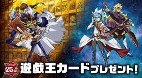 『遊戯王』カードが、セブン‐イレブンでもらえる！先着順/全7種、このキャンペーンだけのオリジナルデザイン