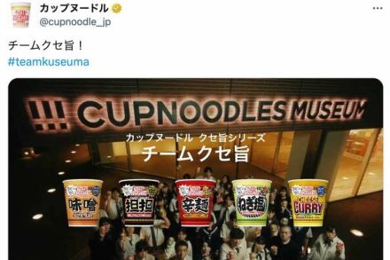 「許可取られてません」人気ラッパーが怒りの投稿、CM“無断使用”疑惑に日清が回答