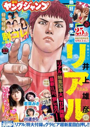 ＜川道さら＞19歳の“新グラビアクイーン”　「ヤンジャン」初登場