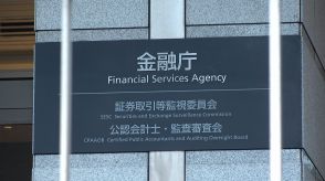 金融庁ガイドラインを読み解く、明示された「RBA対応」「サードパーティリスク」とは