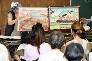 紙芝居で戦時下の安房知る　平和考える集いに40人　鴨川の有志団体（千葉県）