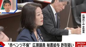 広瀬めぐみ氏の給与詐取問題に宮崎謙介氏「提案されたことがある」「これは相当危険なこと」