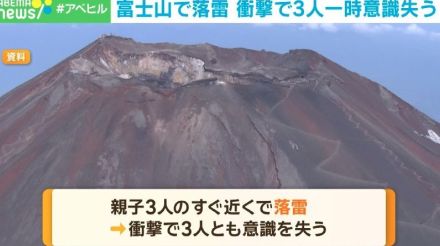 登山用の杖が焦げた…富士山で落雷 衝撃で3人一時意識失う