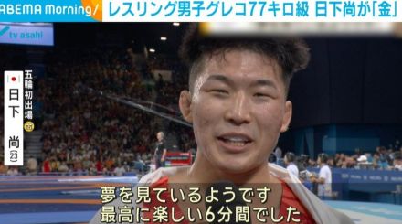 レスリング男子グレコ77キロ級 日下尚選手が初のオリンピックで金メダル