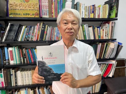 《ブラジル》大規模メロン生産の大谷さん自伝 戦後移民の稀な経験記した『志』