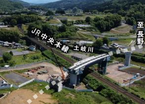 名古屋－中津川“最後のバイパス”にして“リニアの道” 「瑞浪恵那道路」工事進む ただ事業費は増額へ