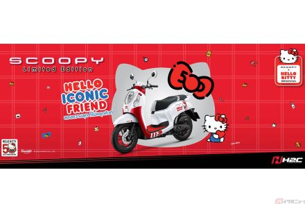 ハローキティ誕生50周年を記念した特別仕様車登場!! タイ・ホンダ「Scoopy Limited Edition Hello Kitty」発表