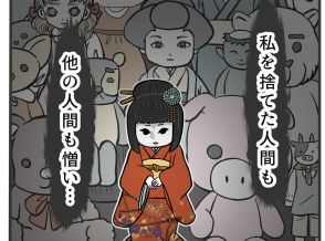 【漫画】ずっと人間を憎んでいた呪いの日本人形が、幸せな子供に憑いたら…その意外すぎる結末に「良い話だった」と反響の声