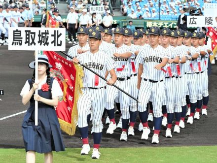 鳥取城北堂々行進　夏の甲子園開幕　初戦は12日