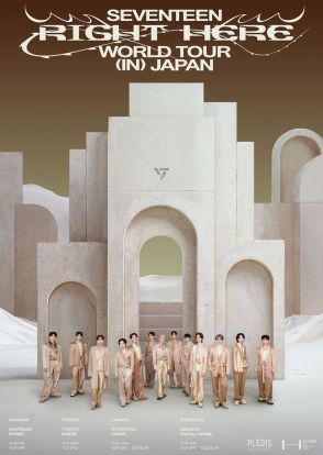 SEVENTEEN、ワールドツアー日本公演を4都市のドームで開催　日本シングルの発売も決定