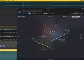 高性能すぎて本人証明がないと買えないAIボイチェン「Vocoflex」製品版登場。無限声色ボーカルはAI DTMに欠かせない存在に（CloseBox）