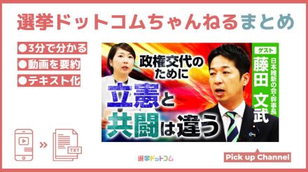 【次期衆院選】維新幹事長に戦略を聞く（独立独歩で真っ向勝負）