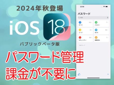 iPhoneではもうパスワード管理アプリに課金しなくて大丈夫