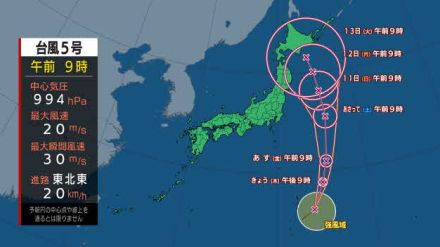 【台風情報】台風5号（マリア）発生　発達しながら日本の東を北上　3連休に東北北海道に接近する可能性も