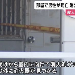 玄関の新聞受けから室内に「消火剤」を撒いた痕跡　室内で高齢男性が死亡　殺人事件も視野に捜査