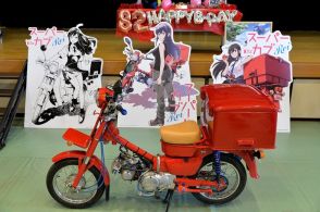 聖地、山梨県北杜市にファンが集結…アニメ「スーパーカブ」礼子生誕祭2024