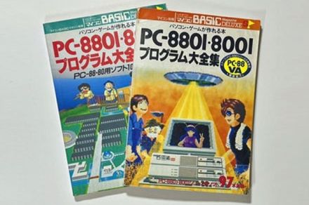 ホビーパソコン名機「PC-8801mkⅡSR」　手のひら大に　来春めど3万円で発売　電波新聞社