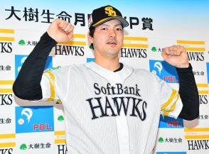 【ソフトバンク】有原航平が移籍後初月間MVP　３勝１敗、防御率１・50「本当に感謝したい」