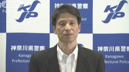 神奈川県警に和田薫新本部長が着任　増加する“匿流”犯罪の取り締まりに意欲