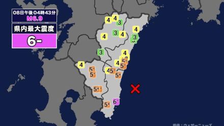 【地震】宮崎県内で震度6弱 日向灘を震源とする最大震度6弱の地震が発生 津波警報等発表中