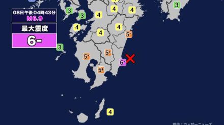 【地震】日向灘を震源とする最大震度6弱の地震が発生 津波警報等発表中