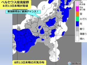 長野  台風5号の直接的な影響はない見込み　ペルセウス座流星群は見られる?