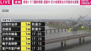 政府、総理官邸の危機管理センターに対策室設置 宮崎で震度6弱観測