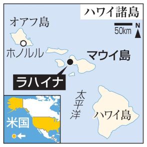 ハワイの山火事、復興見えず　9日で発生1年、焼け跡更地に