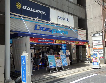 連載「ドスパラってなに？がわかる！ 全店舗制覇の旅」がスタート！