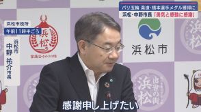 パリ五輪　柔道男子７３キロ級銅メダル　浜松市出身・橋本壮市選手に浜松市長が感謝の言葉