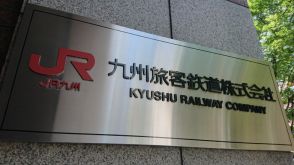 九州新幹線が運転再開　地震による停電の影響で一時運休