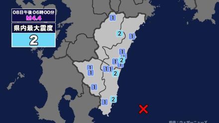 【地震】宮崎県内で震度2 日向灘を震源とする最大震度2の地震が発生 津波警報等発表中