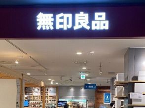 さすが無印良品！無印マニアが待ち望んでいたリピ買い決定の新商品とは？