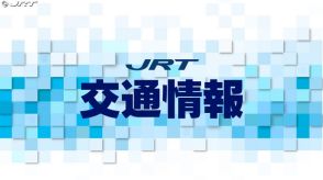 地震の影響　JR四国は牟岐線で阿南駅から阿波海南駅間の運転見合わせ　運転再開時刻は未定【徳島】