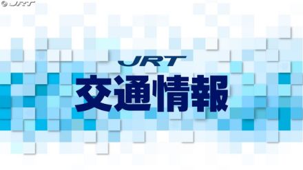 地震の影響　JR四国は牟岐線で阿南駅から阿波海南駅間の運転見合わせ　運転再開時刻は未定【徳島】