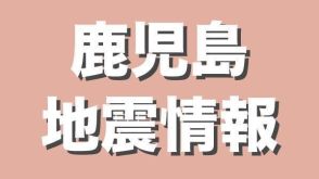 【地震】川内原発について 鹿児島（午後６時現在）