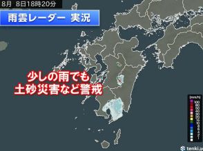 九州南部　揺れが大きかった地域　少しの雨でも土砂災害など注意・警戒