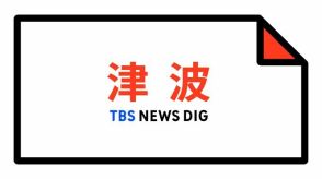 【津波情報】高知・宮崎・鹿児島東部・種子島・屋久島地方で津波観測　観測最大1m以下  （18:27時点）