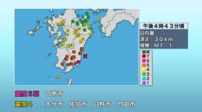 【地震】豊後水道沿岸の津波注意報解除