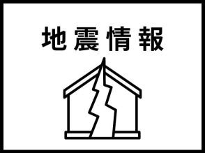 初の南海トラフ地震臨時情報、愛知と三重の自治体も情報収集と警戒にあたる