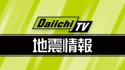 【速報】気象庁が「南海トラフ地震臨時情報（巨大地震注意）」を発表