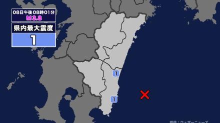 【地震】宮崎県内で震度1 日向灘を震源とする最大震度1の地震が発生 津波警報等発表中