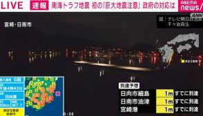 宮崎地震 日本航空で九州方面に向かう便の一部に欠航・遅れ