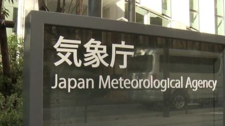 気象庁　南海トラフ臨時情報「巨大地震注意」発表　政府や自治体などからの呼びかけに応じた防災対応を