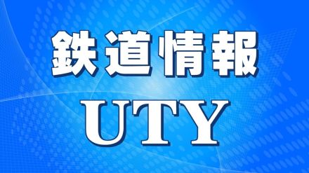 JR東海　「サンライズ瀬戸・出雲」と特急「ふじかわ」　9日から1週間程度、運休　南海トラフ地震臨時情報（巨大地震注意）で