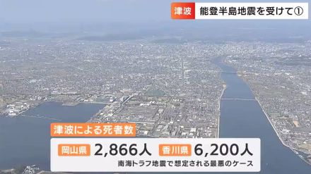 「南海トラフ地震臨時情報」を受け どう備える?津波の場合は?命を守るために今から出来ること